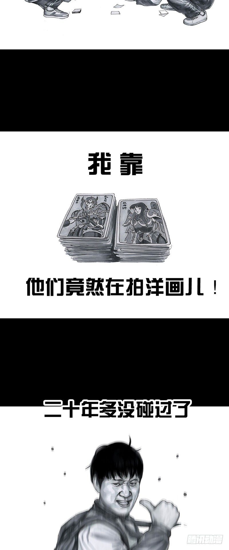 《左手的世界》回到那一天 第25页