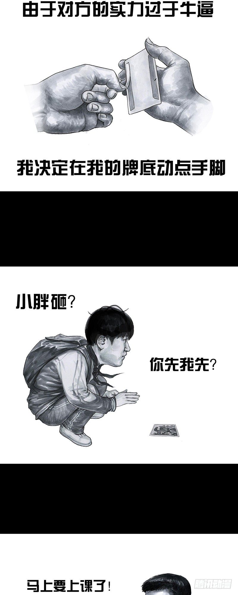 《左手的世界》回到那一天 第27页