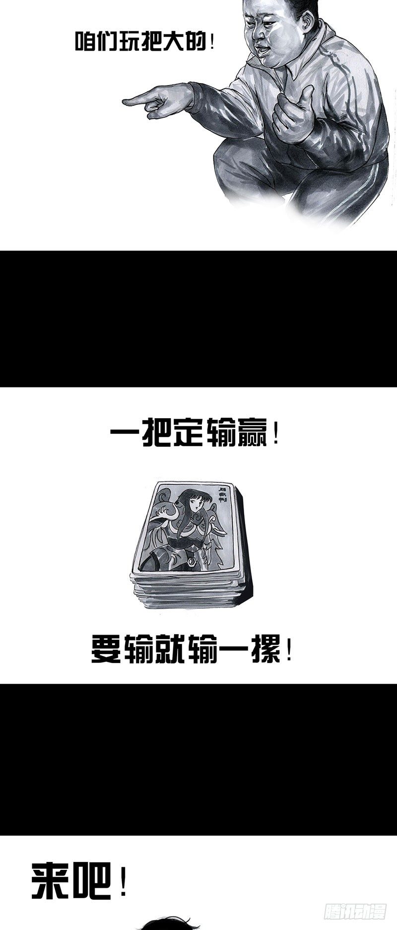 《左手的世界》回到那一天 第28页