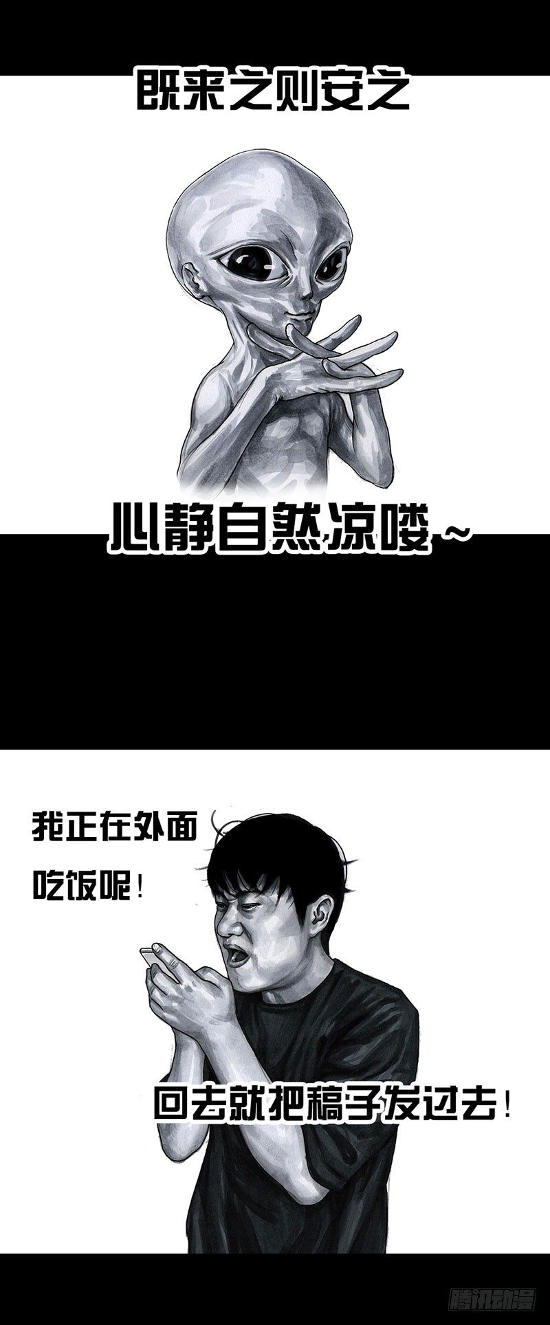 《左手的世界》回到那一天 第2页