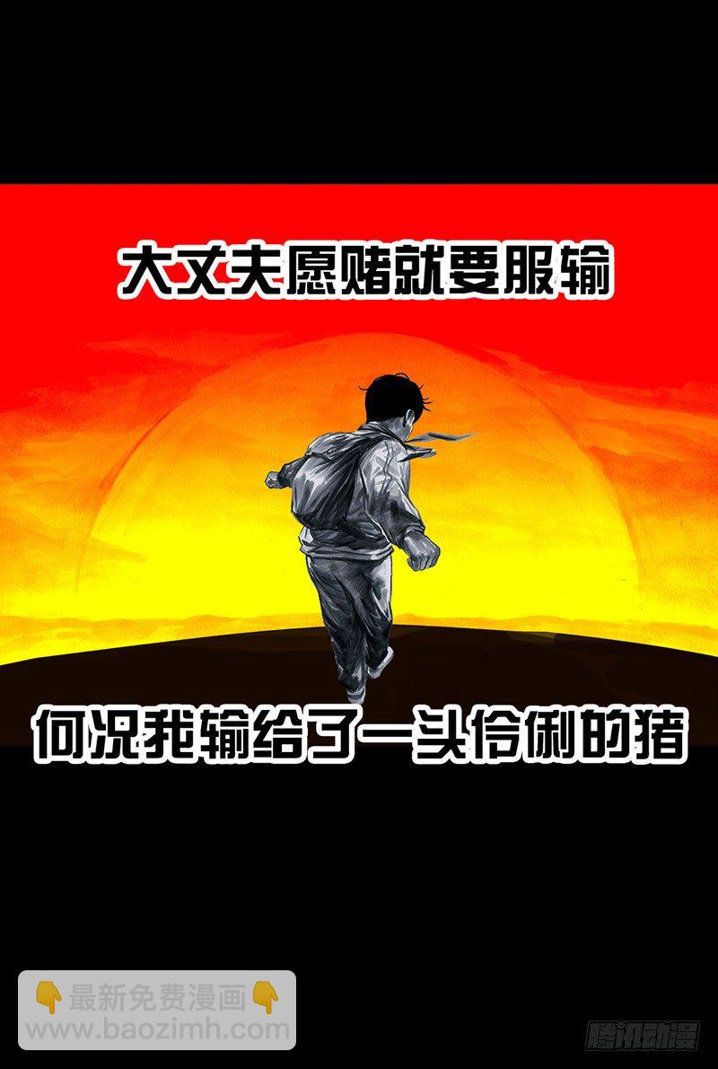 《左手的世界》回到那一天 第30页