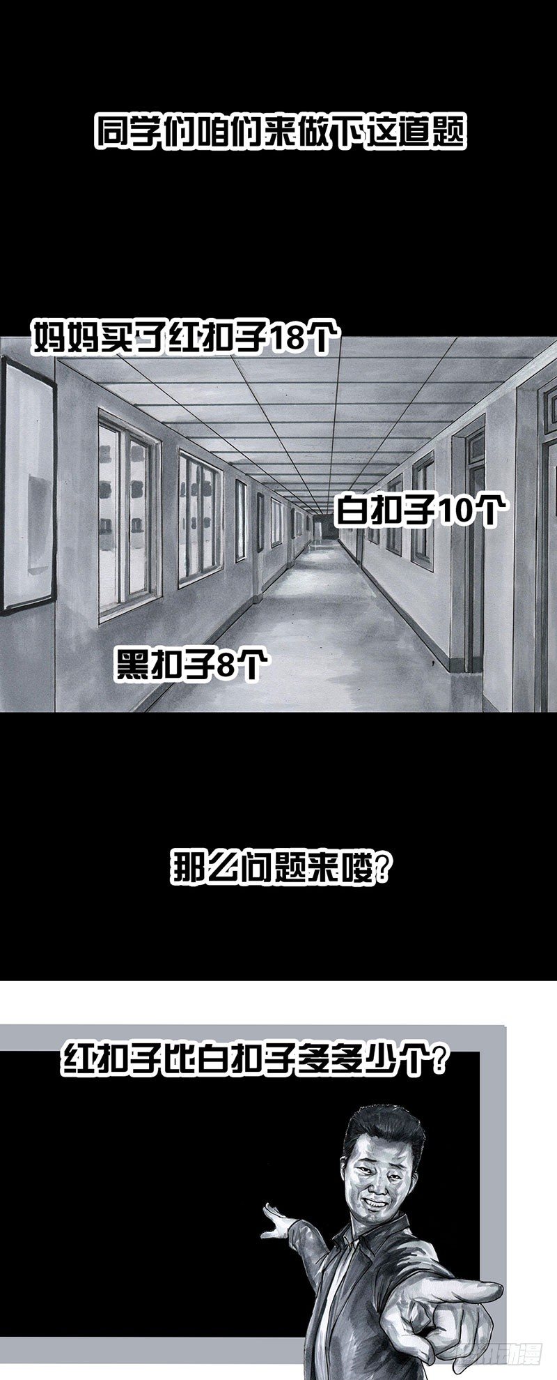 《左手的世界》回到那一天 第31页