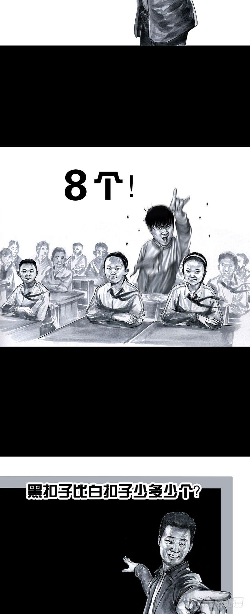 《左手的世界》回到那一天 第32页