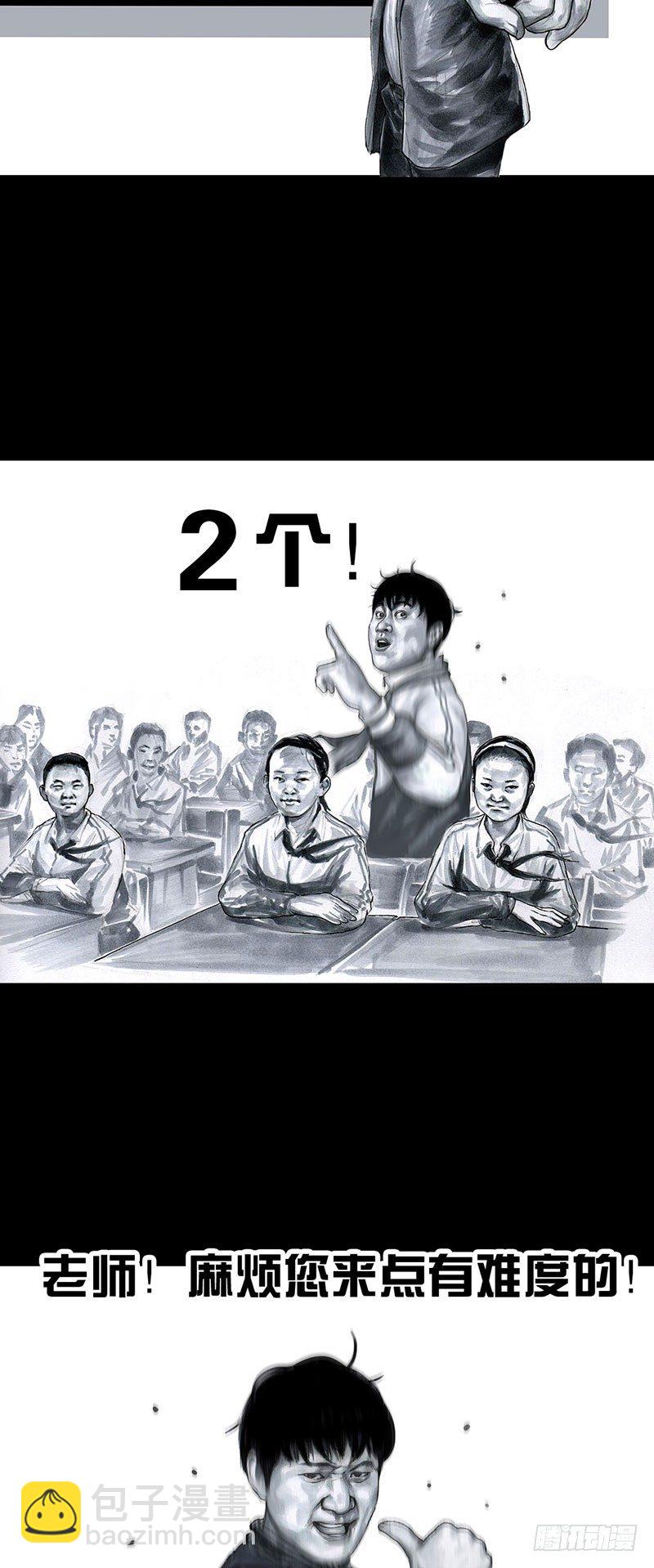 《左手的世界》回到那一天 第33页