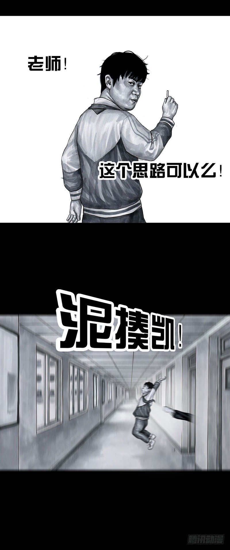 《左手的世界》回到那一天 第37页