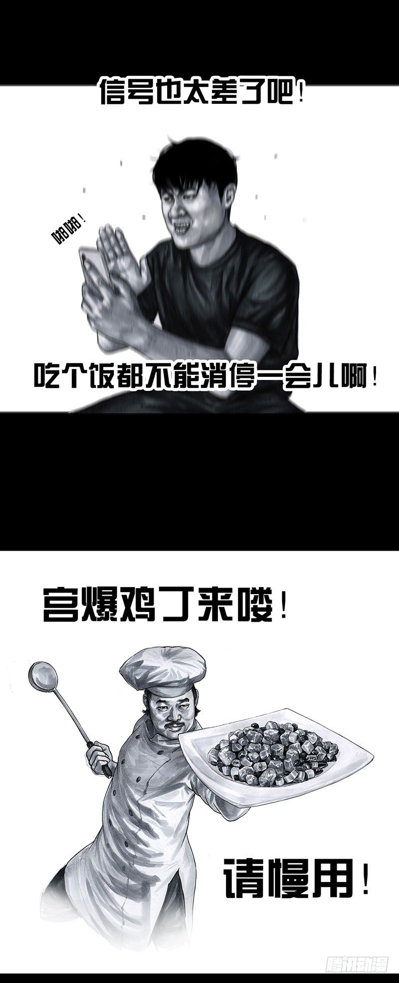 《左手的世界》回到那一天 第3页