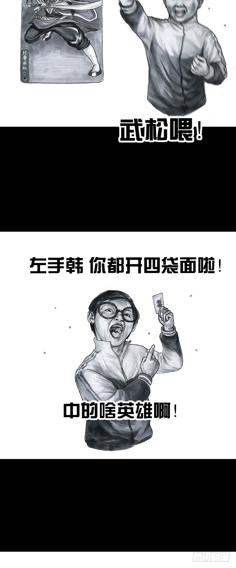 《左手的世界》回到那一天 第41页