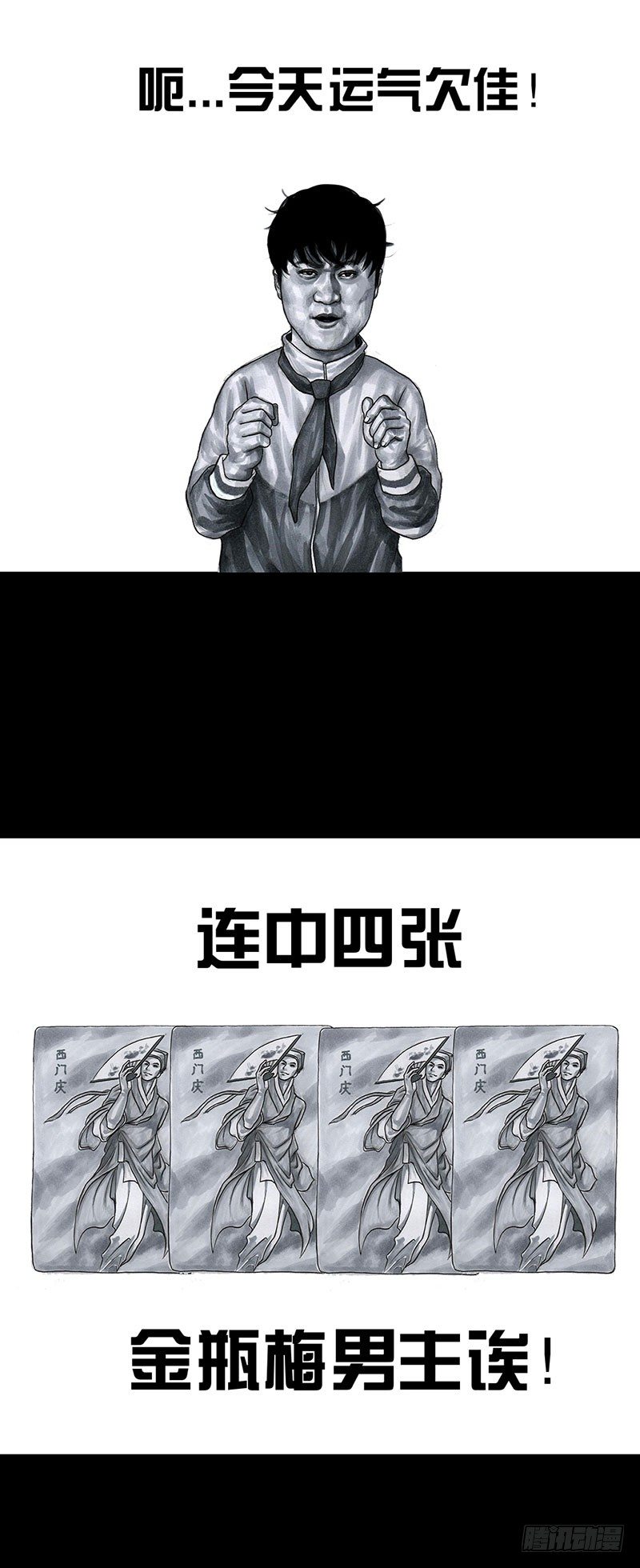 《左手的世界》回到那一天 第42页