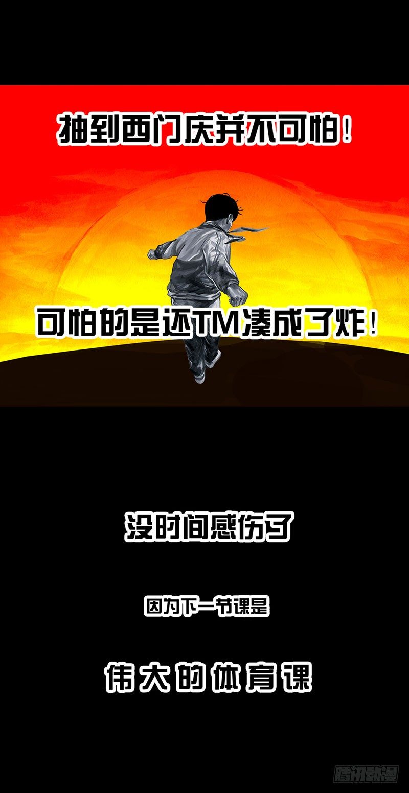 《左手的世界》回到那一天 第43页