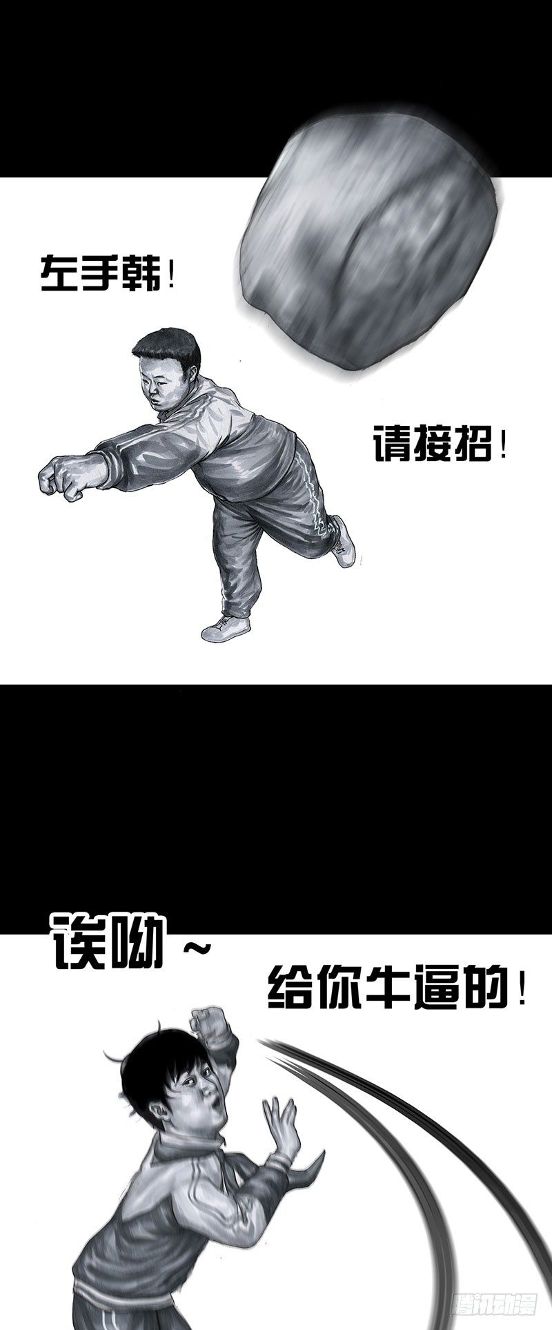 《左手的世界》回到那一天 第45页