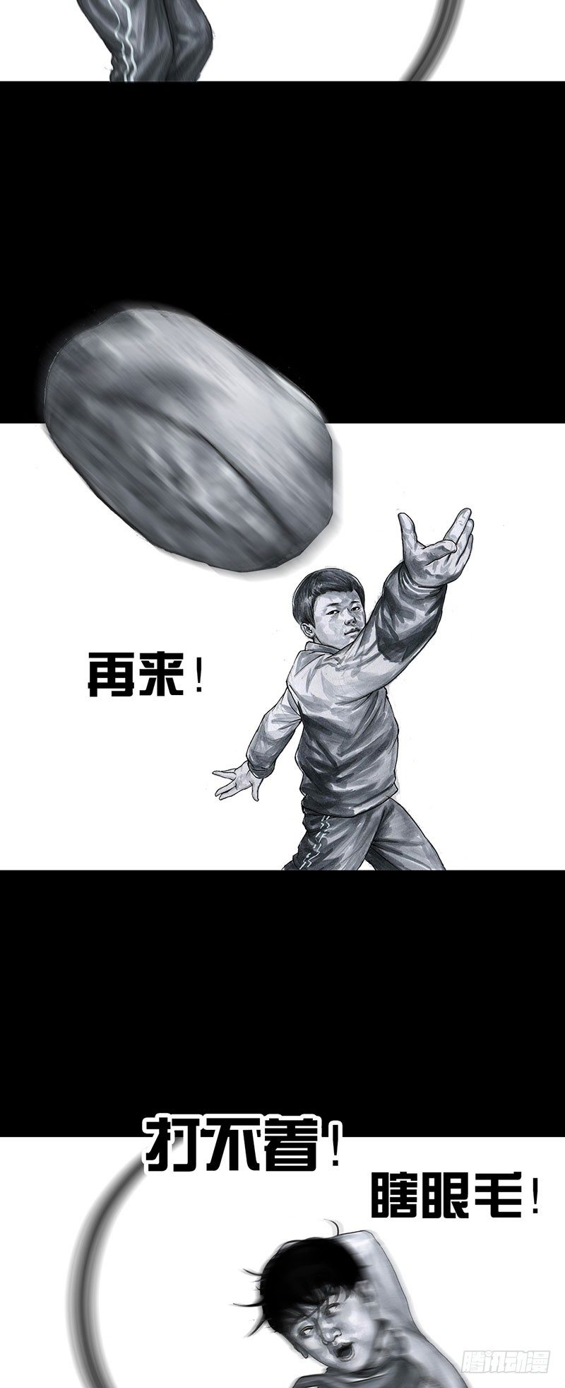 《左手的世界》回到那一天 第46页