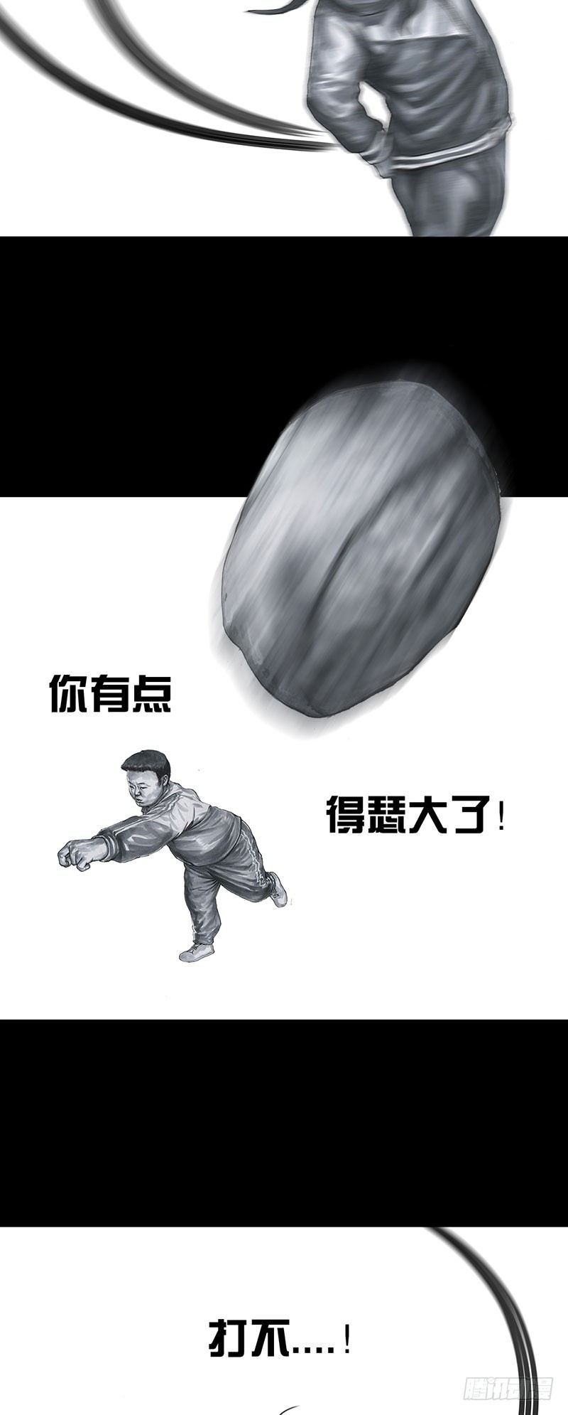 《左手的世界》回到那一天 第47页