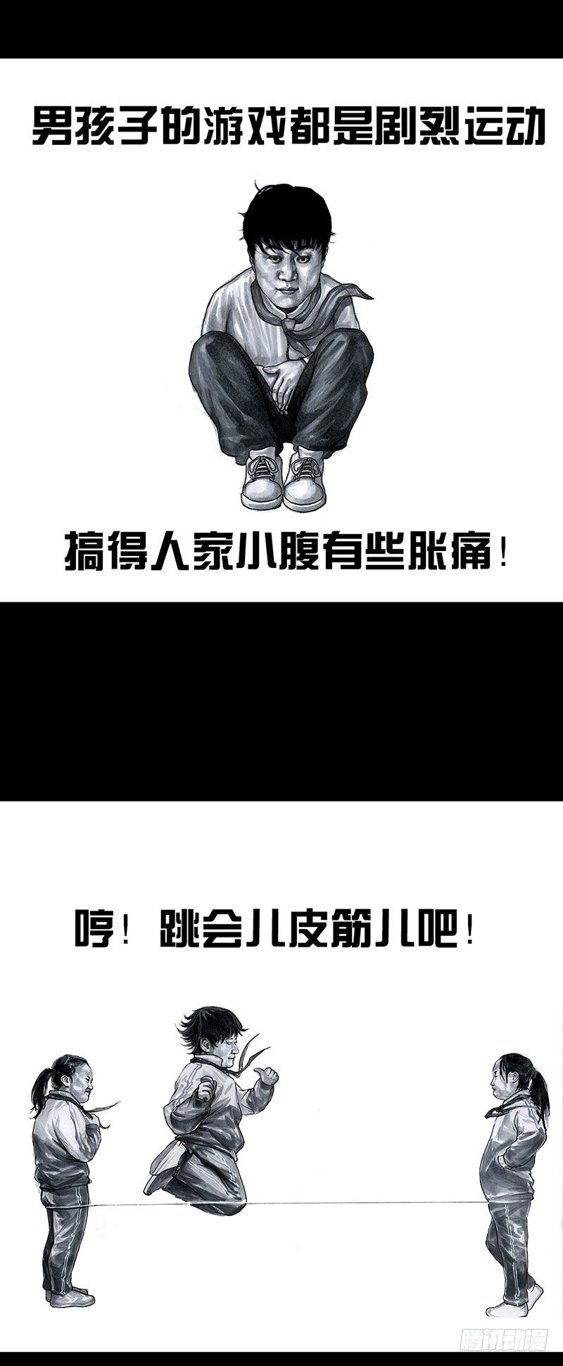 《左手的世界》回到那一天 第49页