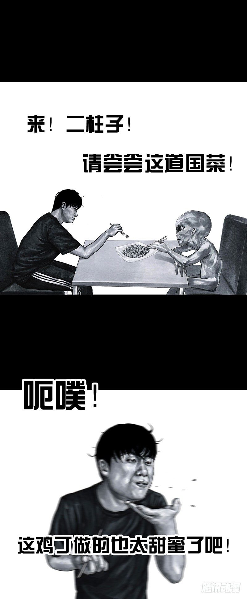 《左手的世界》回到那一天 第4页