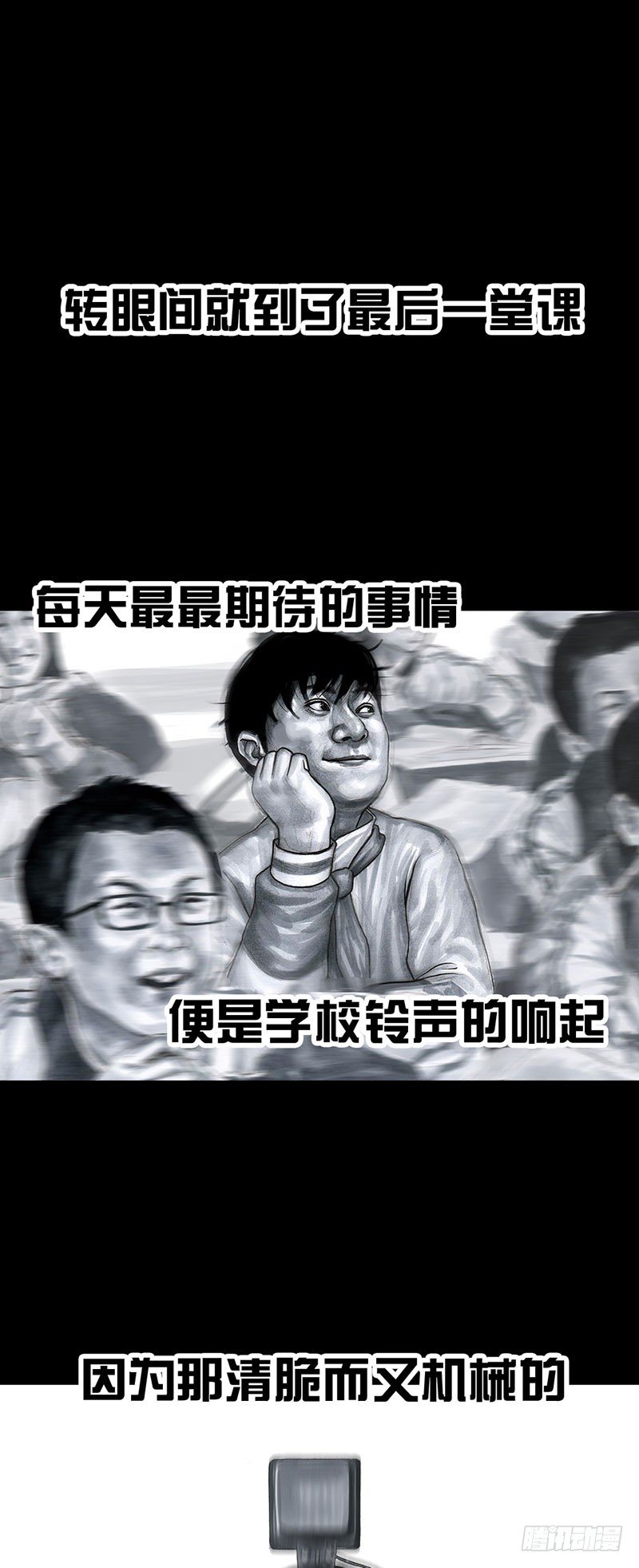《左手的世界》回到那一天 第50页