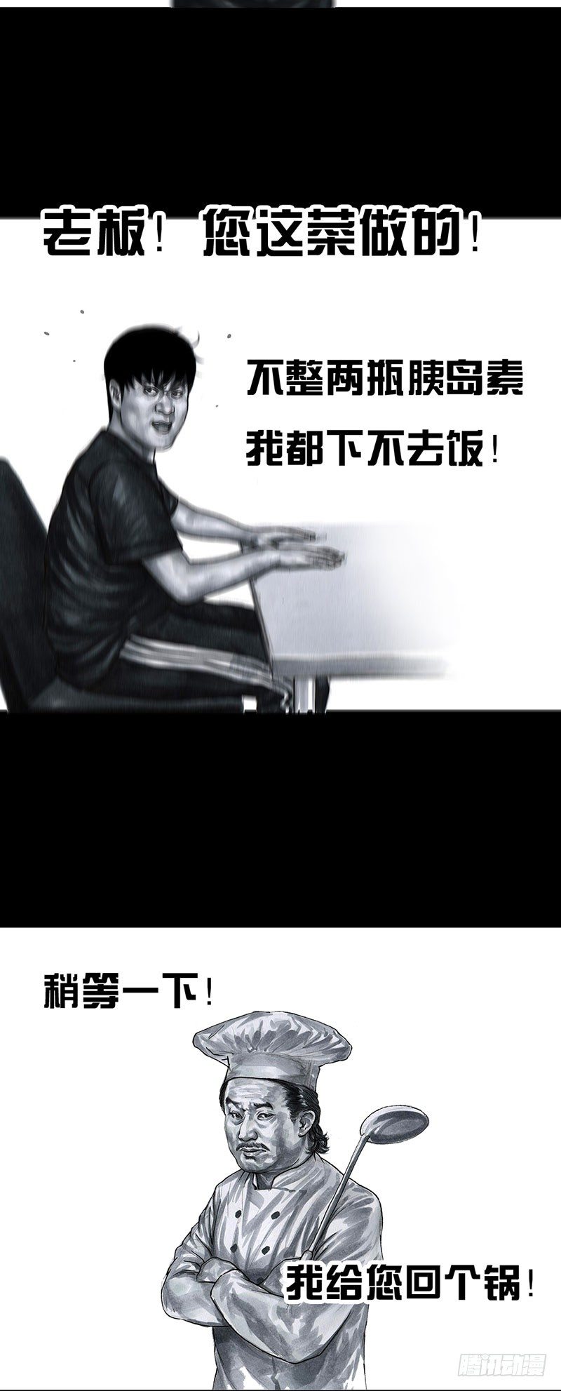 《左手的世界》回到那一天 第5页