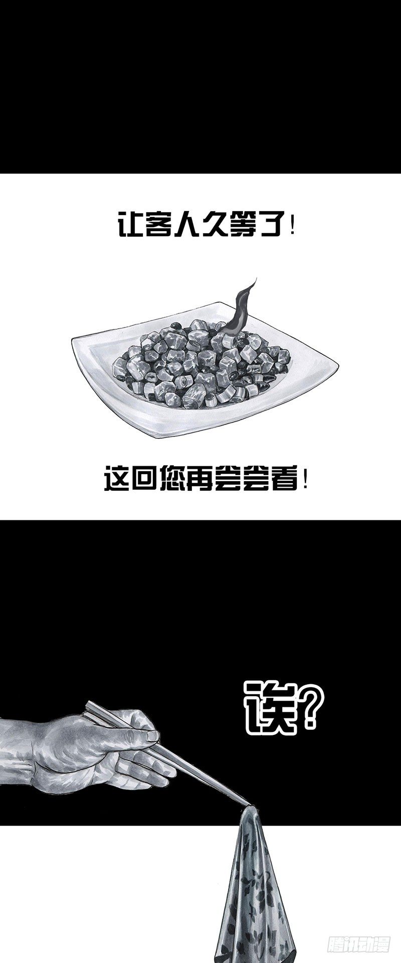 《左手的世界》回到那一天 第6页