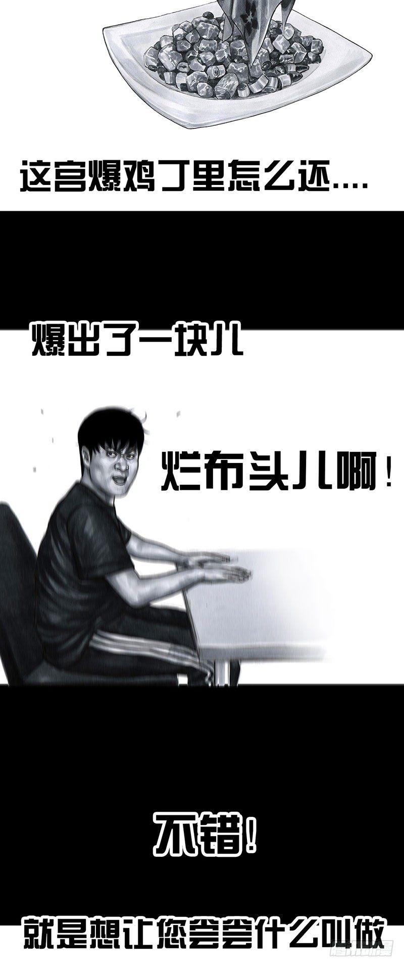 《左手的世界》回到那一天 第7页