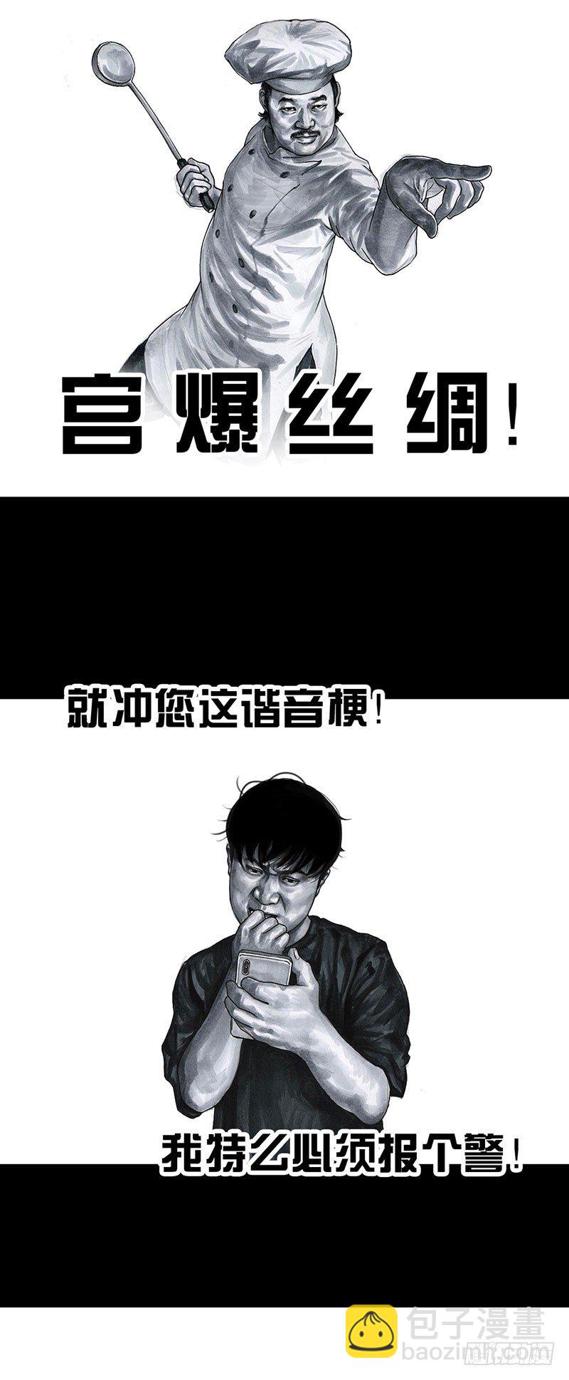 《左手的世界》回到那一天 第8页