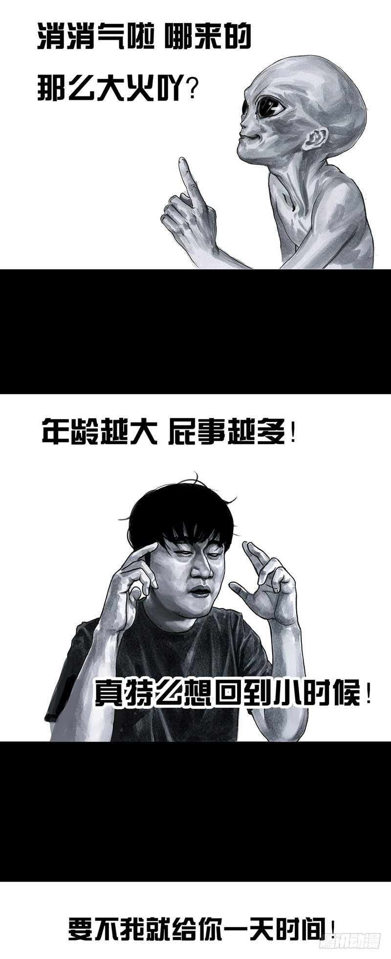 《左手的世界》回到那一天 第9页