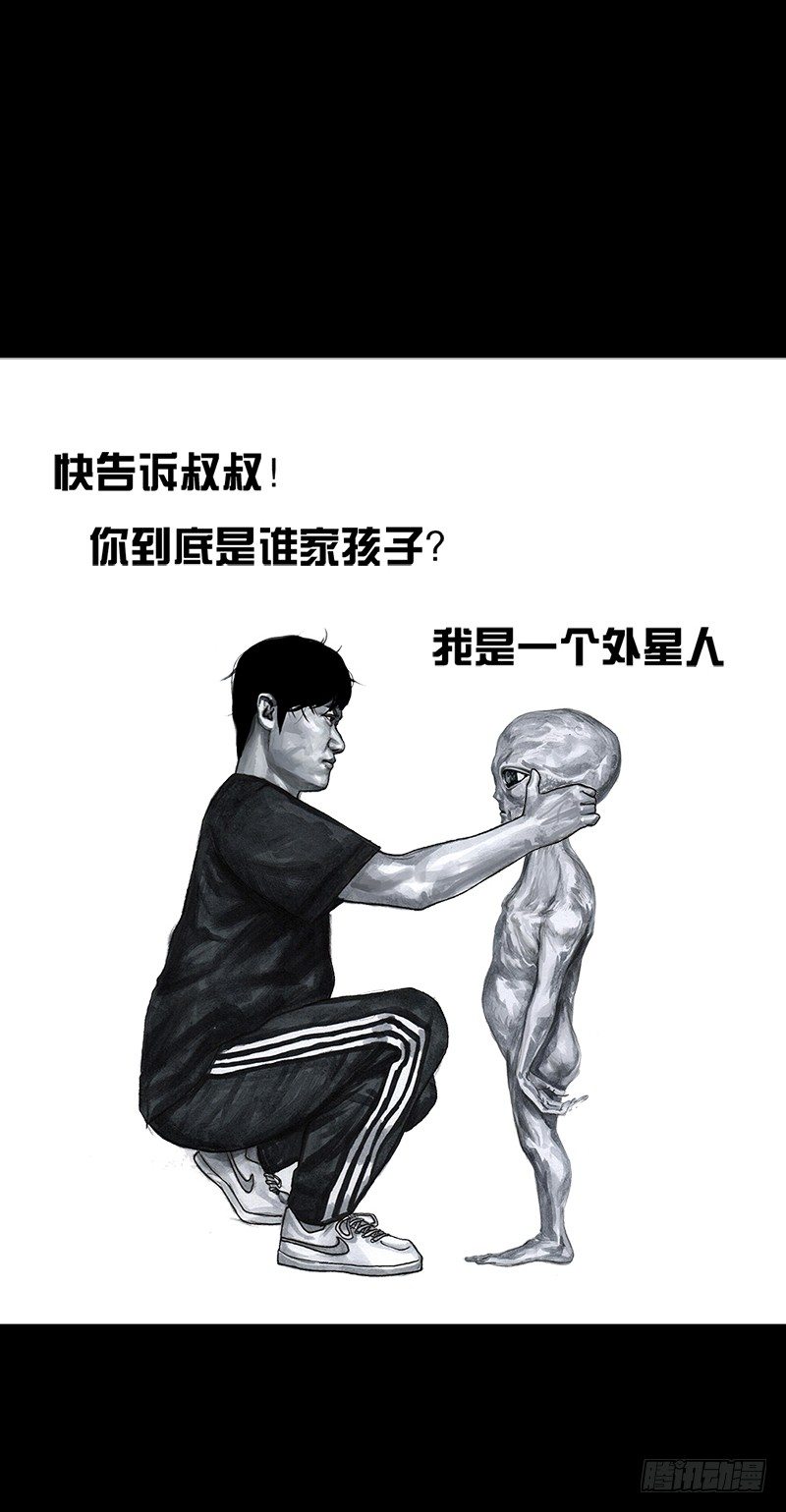 《左手的世界》天外来客 第16页