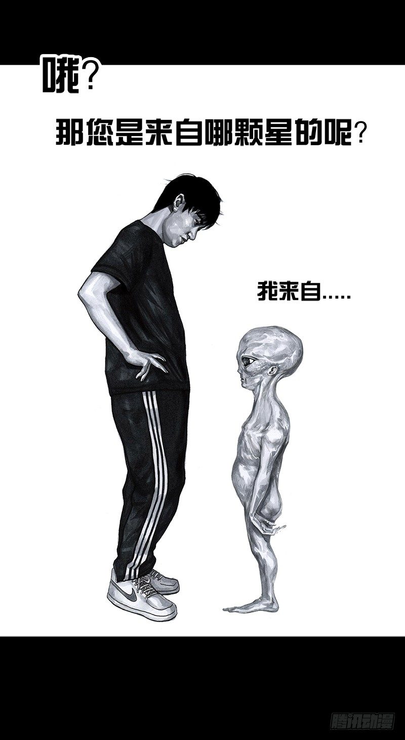 《左手的世界》天外来客 第17页