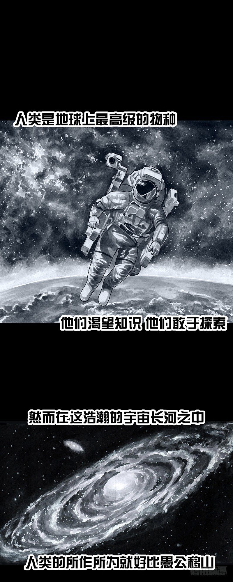 《左手的世界》天外来客 第1页