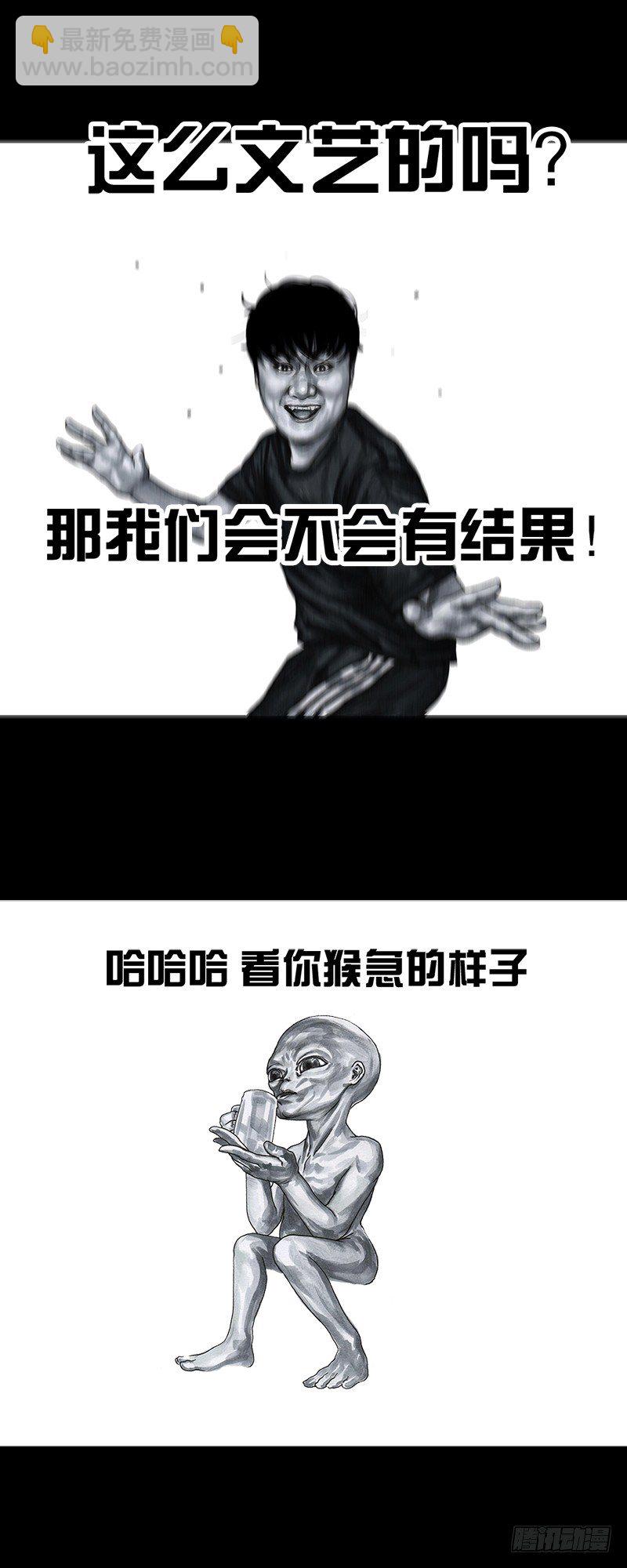 《左手的世界》天外来客 第25页