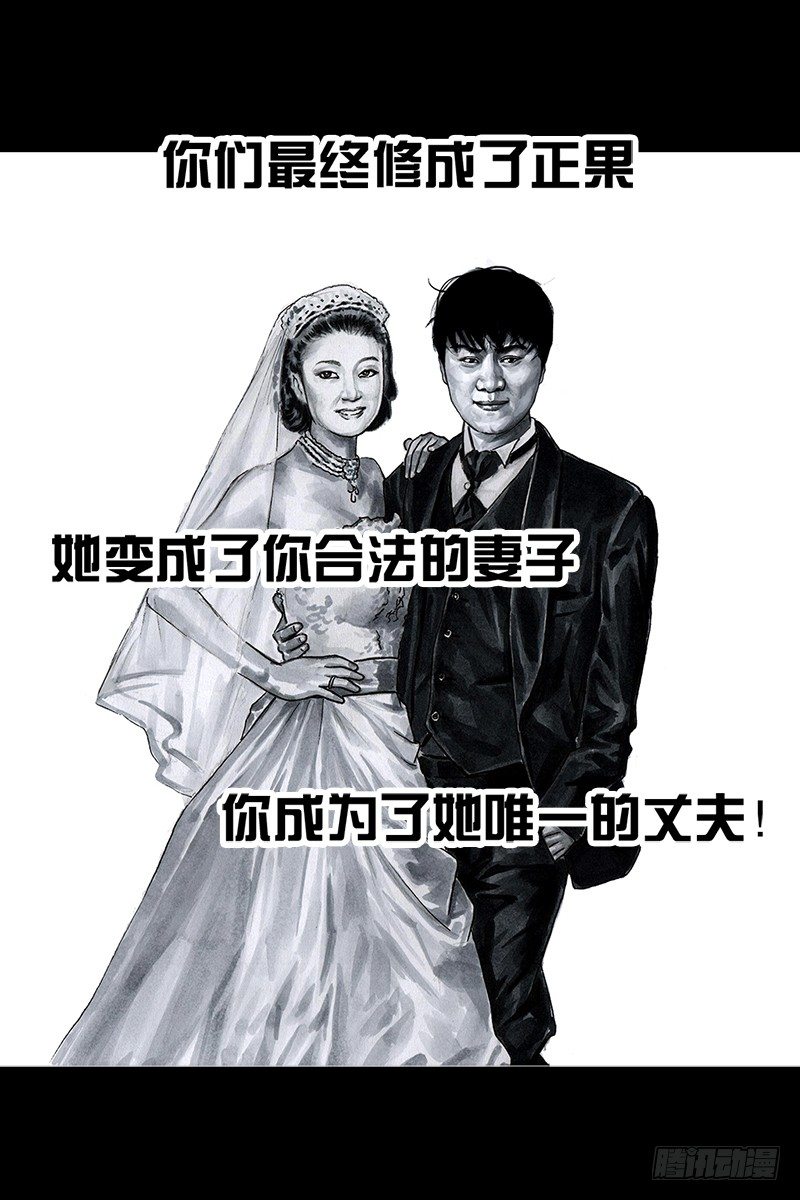 《左手的世界》天外来客 第26页
