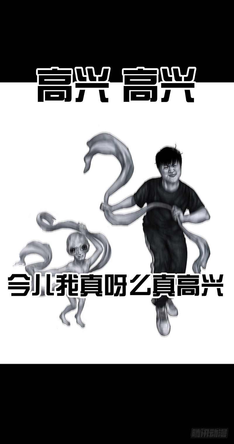 《左手的世界》天外来客 第29页