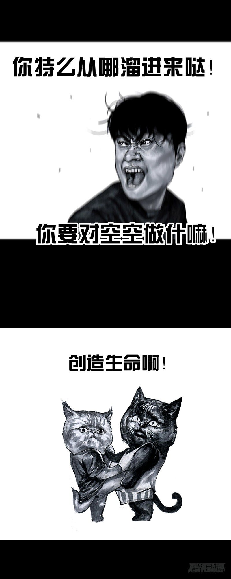 《左手的世界》天外来客 第42页