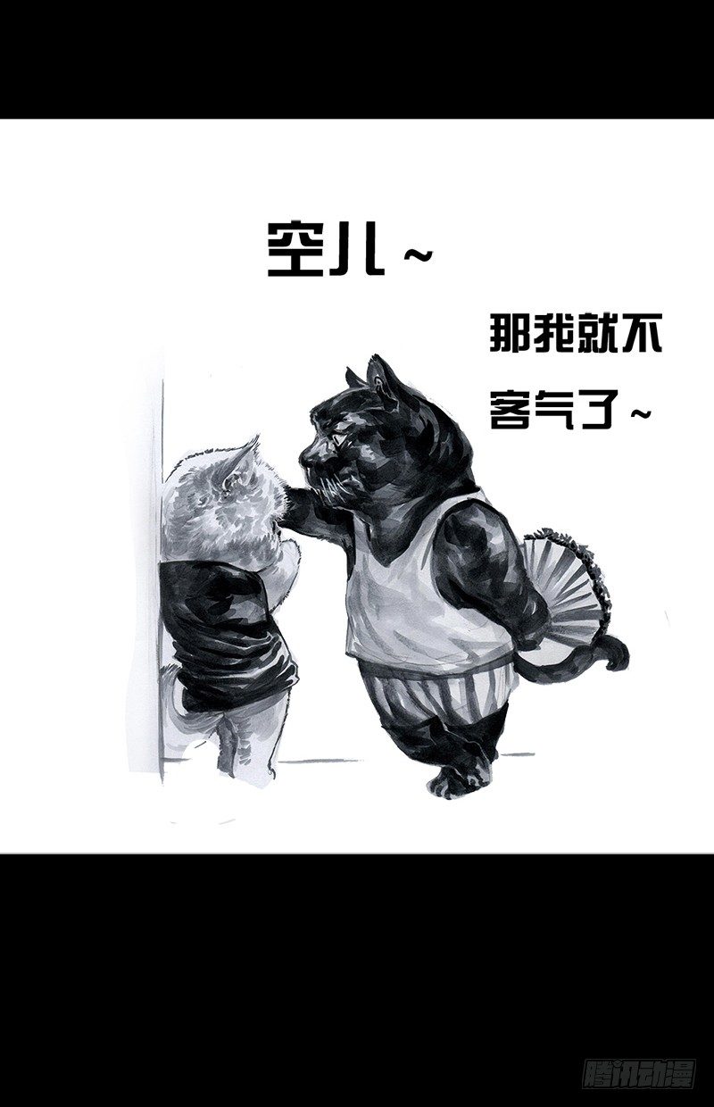 《左手的世界》天外来客 第44页