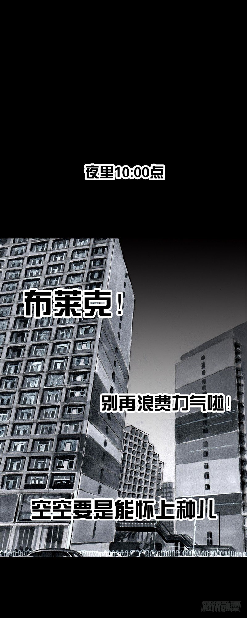 《左手的世界》天外来客 第45页