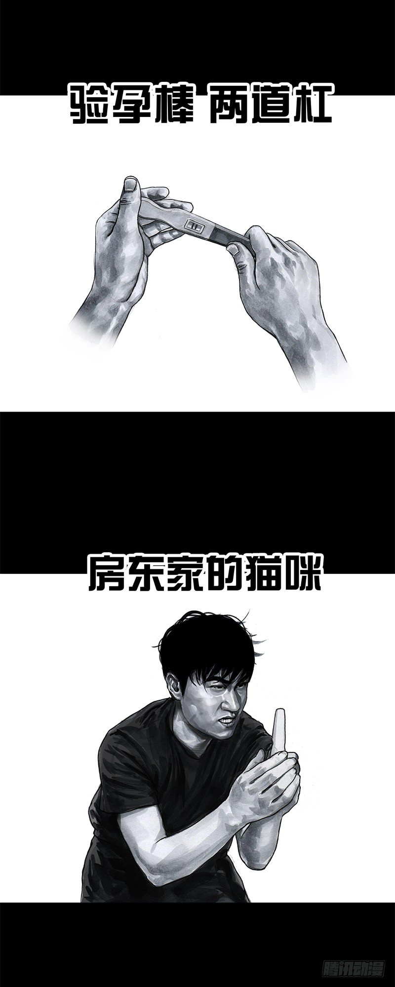 《左手的世界》天外来客 第48页
