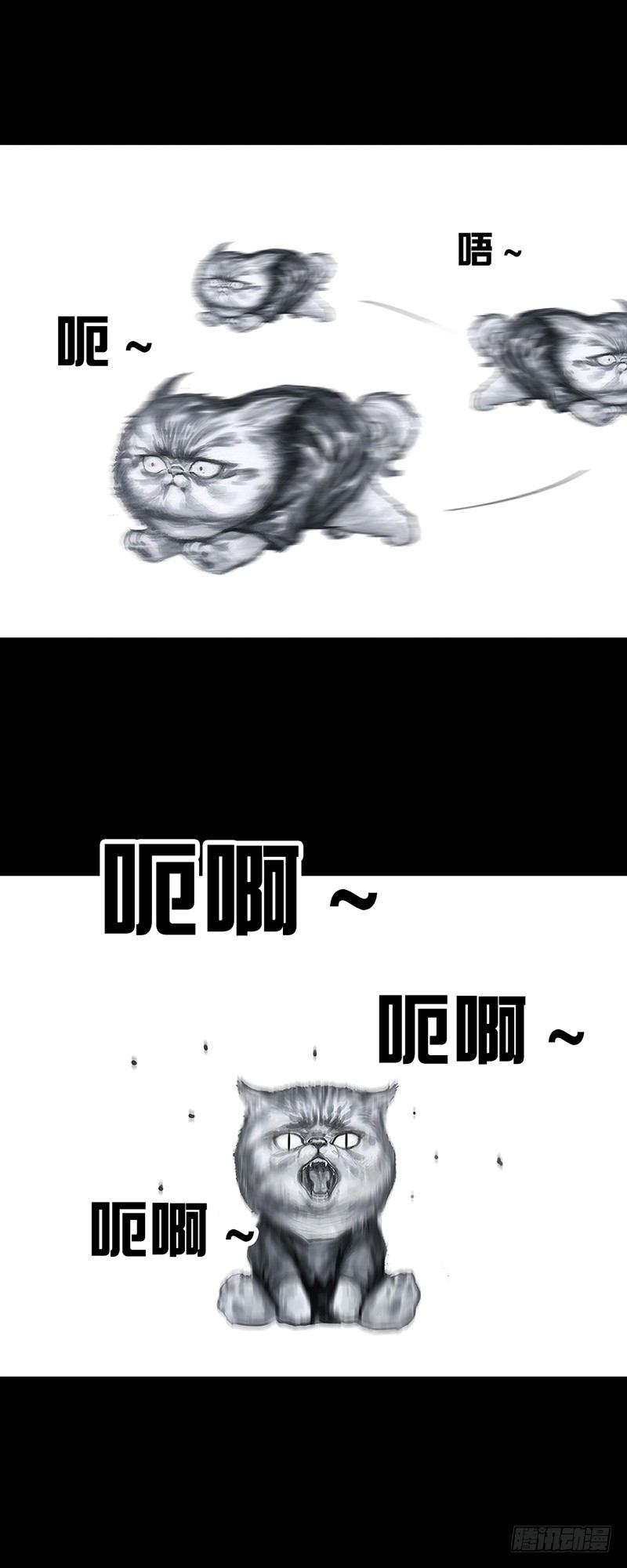 《左手的世界》天外来客 第4页