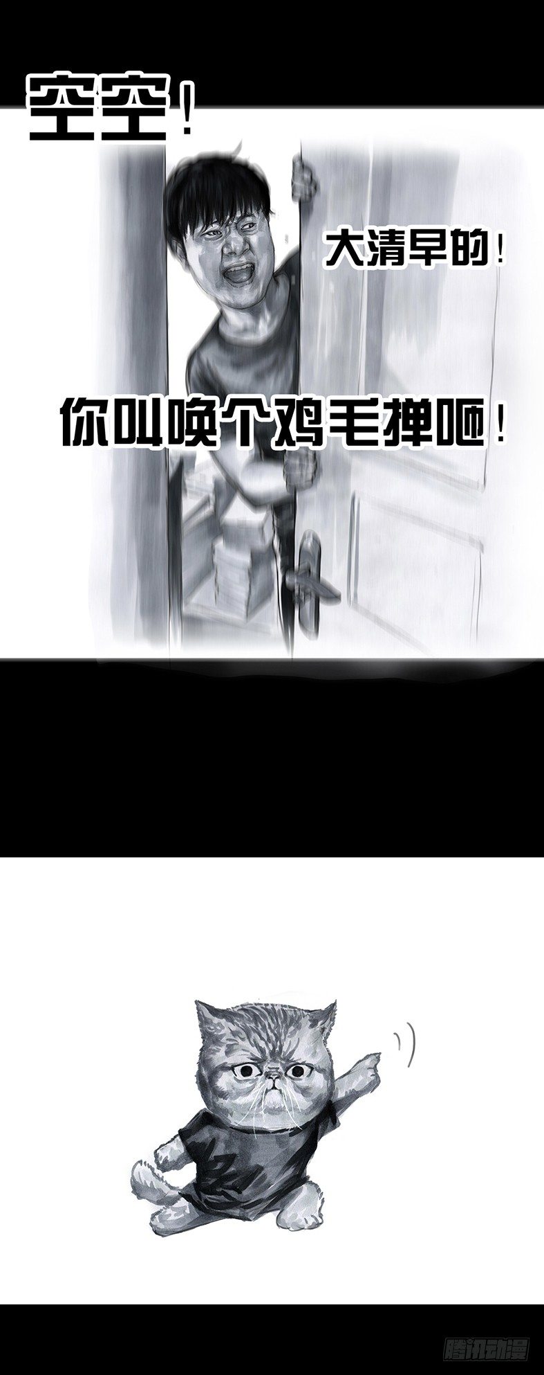 《左手的世界》天外来客 第5页