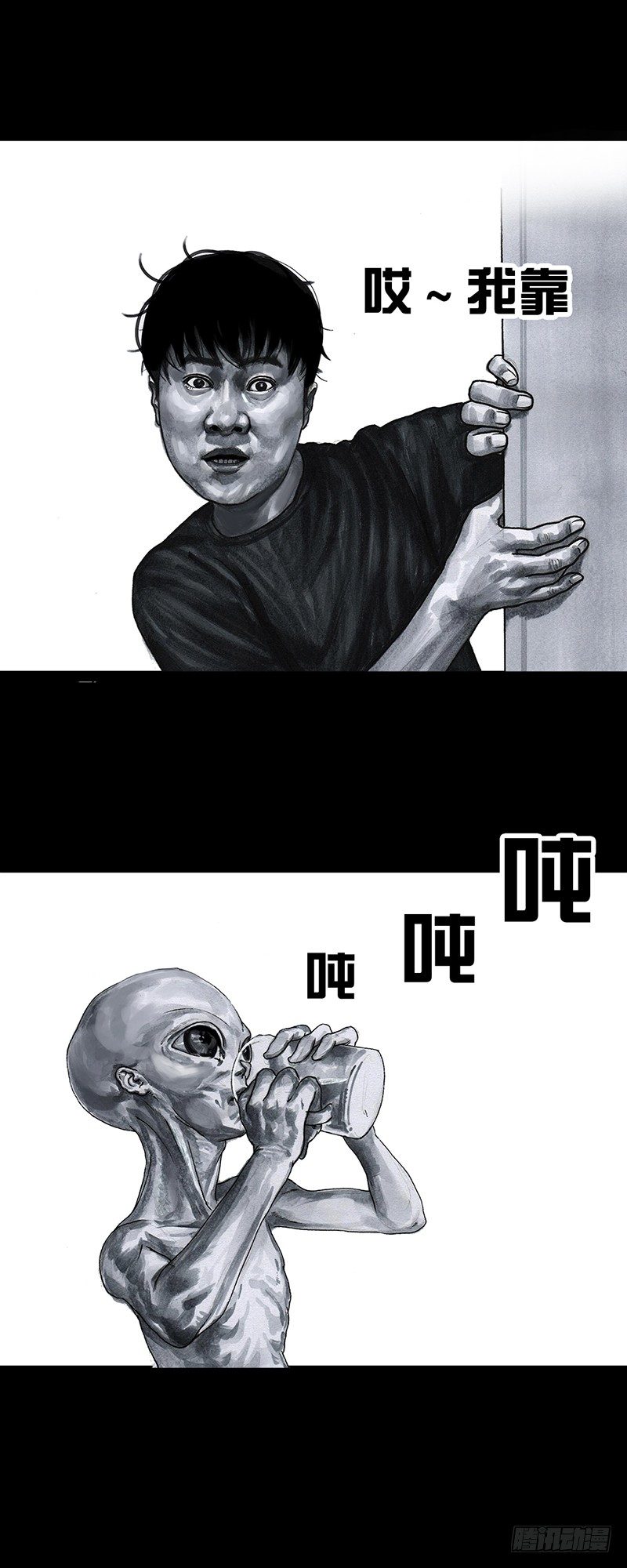 《左手的世界》天外来客 第7页