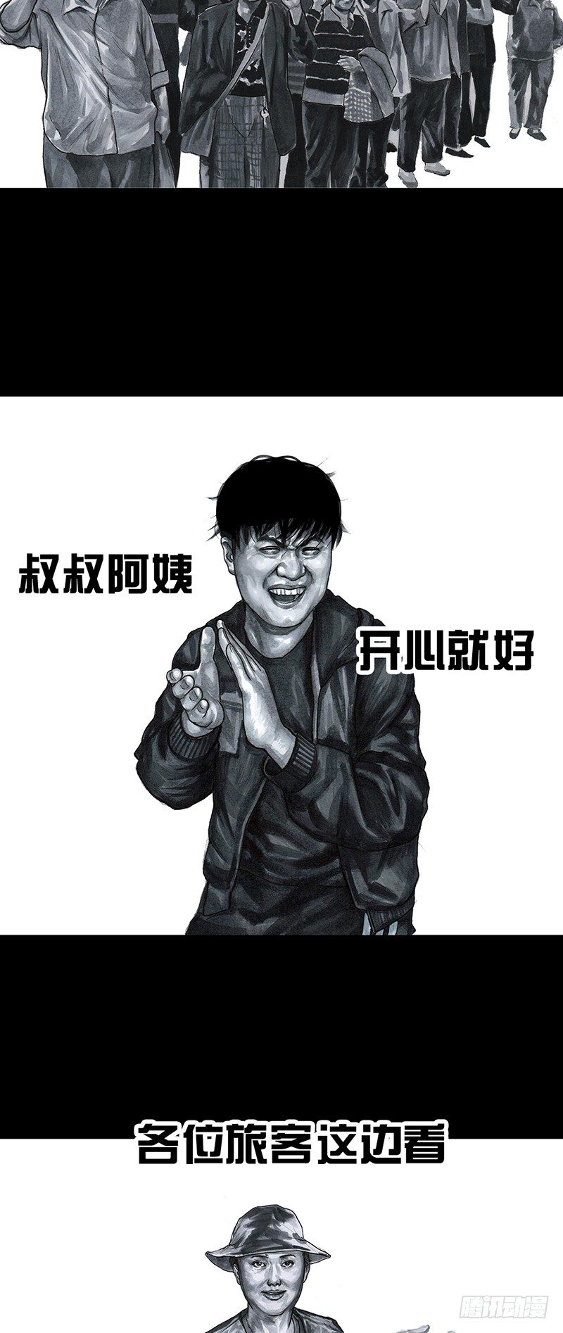《左手的世界》意外的旅行 第13页
