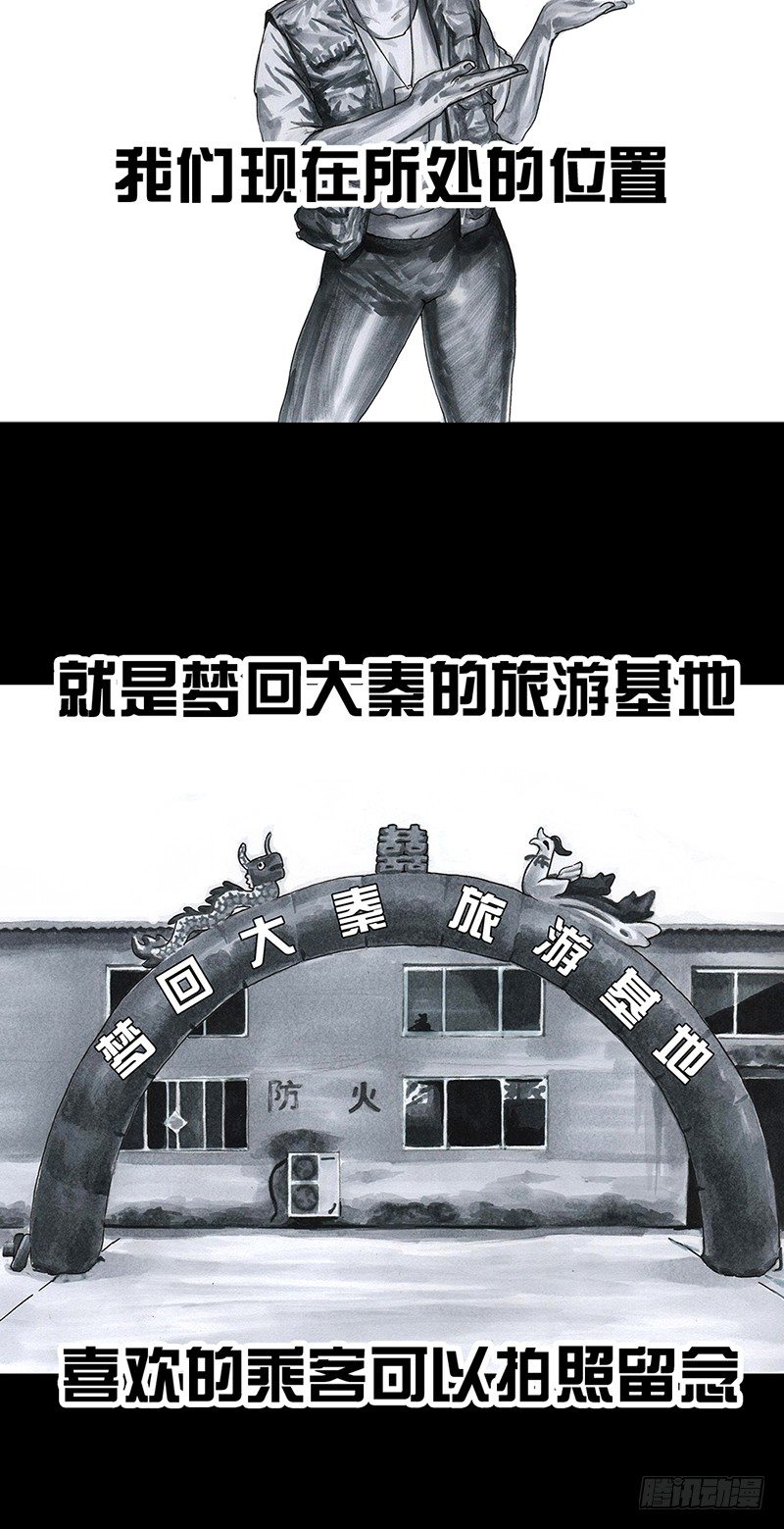《左手的世界》意外的旅行 第14页