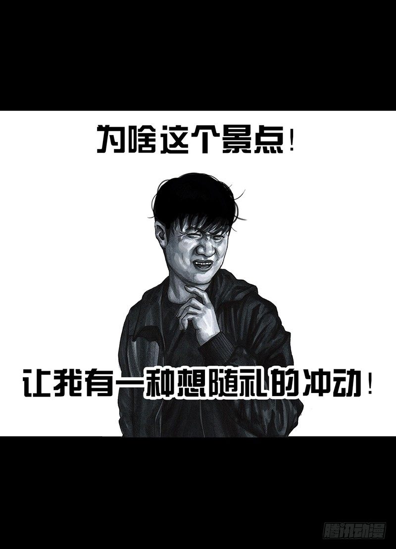 《左手的世界》意外的旅行 第15页