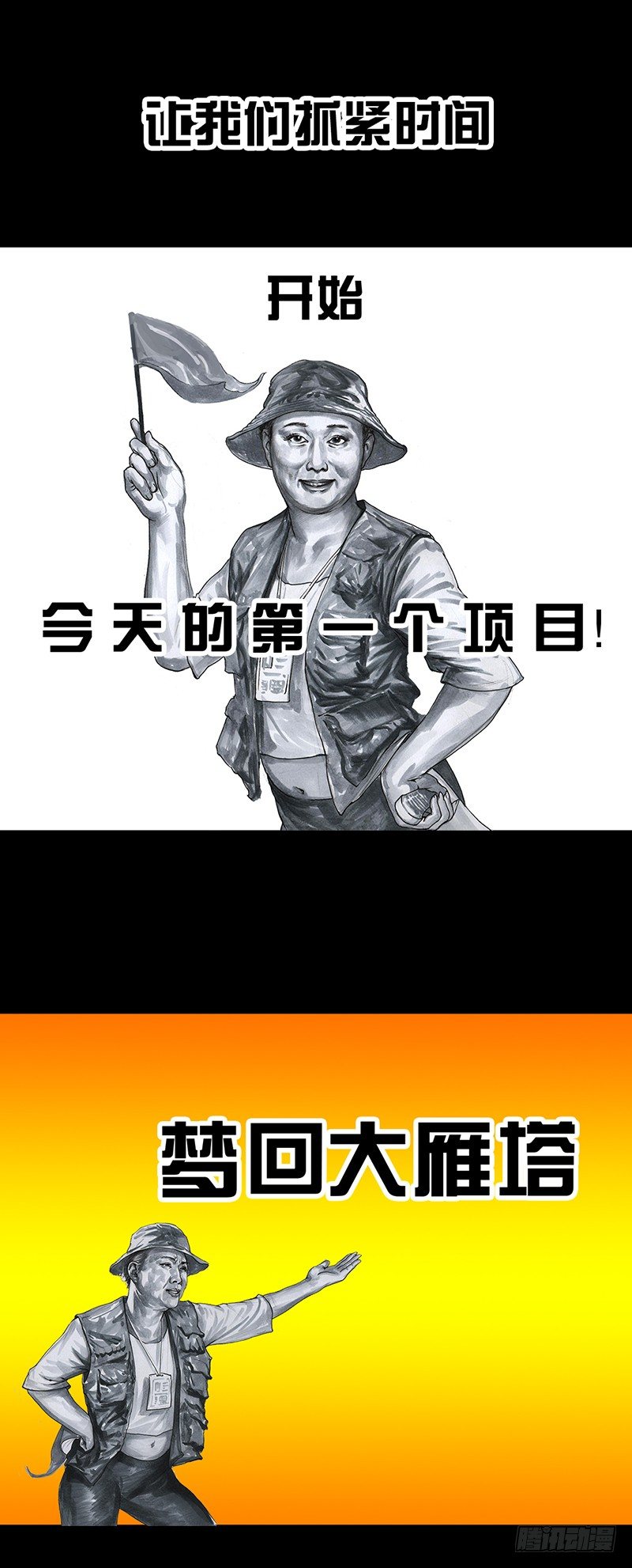 《左手的世界》意外的旅行 第16页