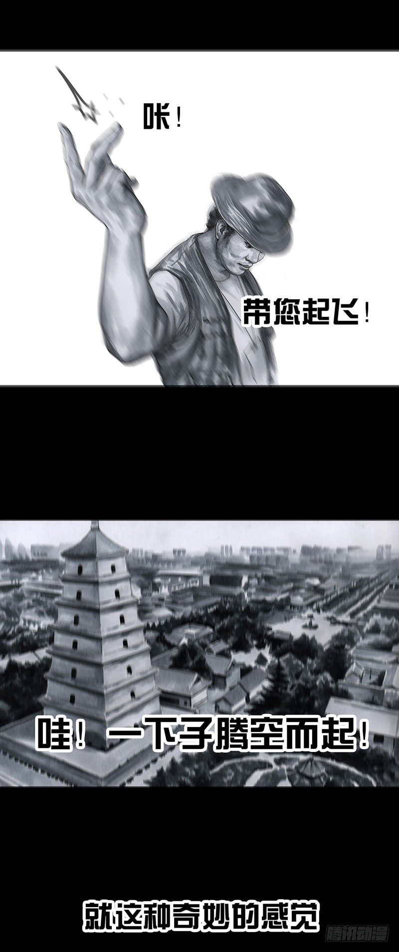 《左手的世界》意外的旅行 第19页