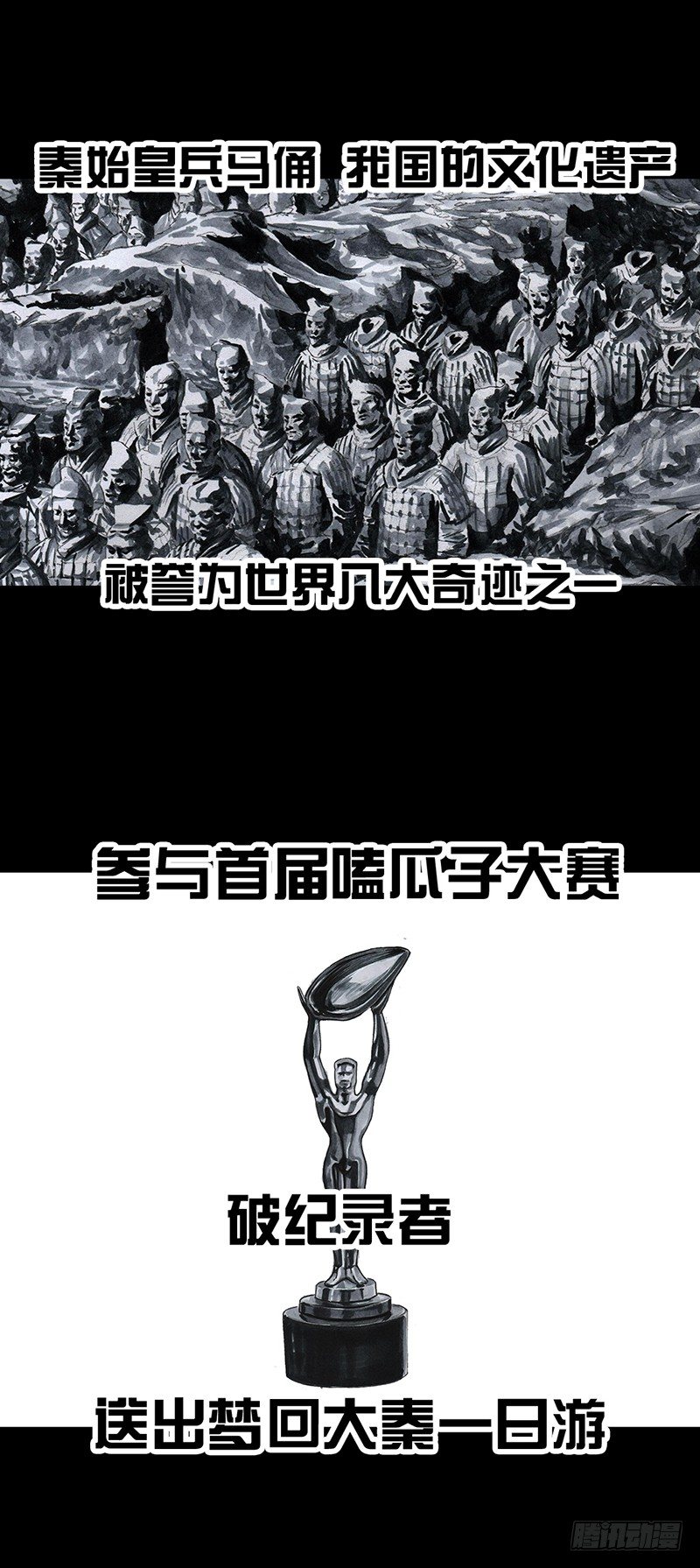 《左手的世界》意外的旅行 第1页