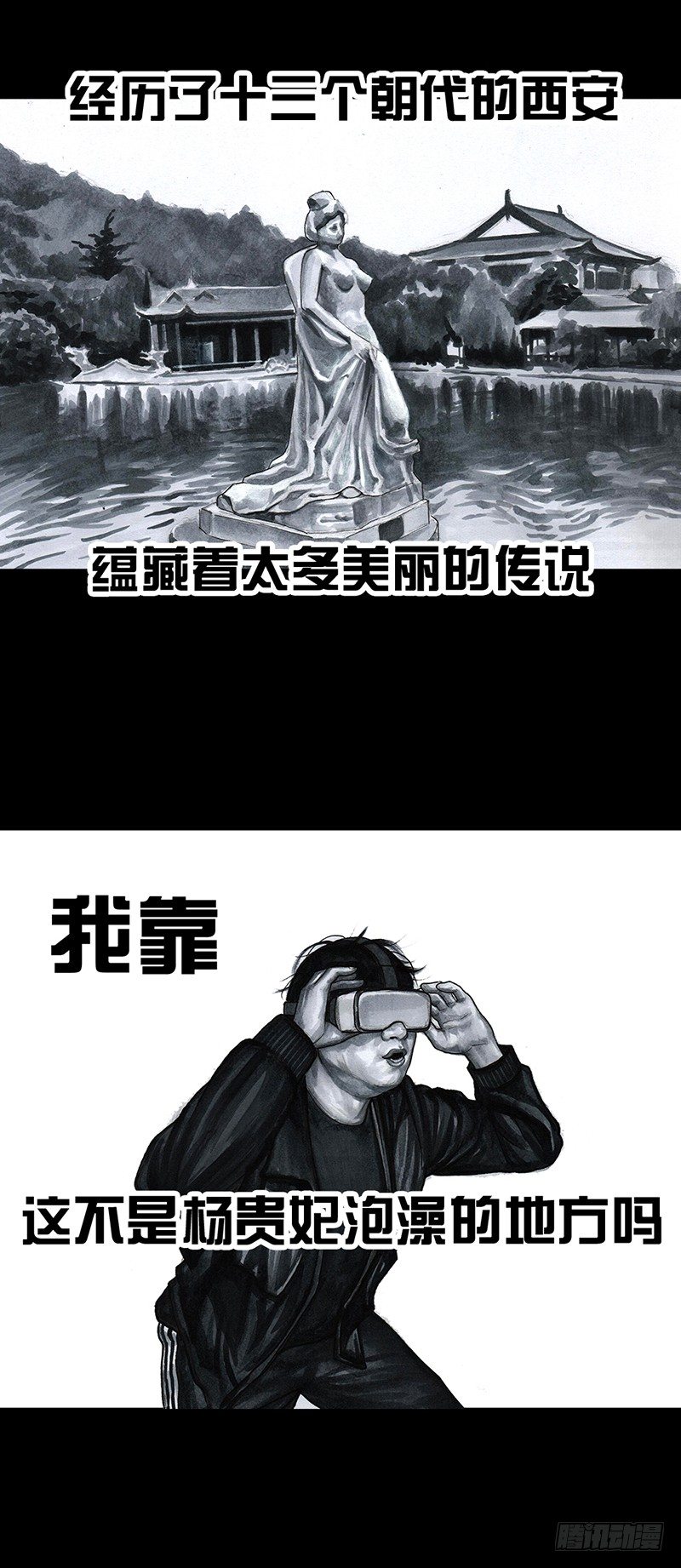 《左手的世界》意外的旅行 第21页