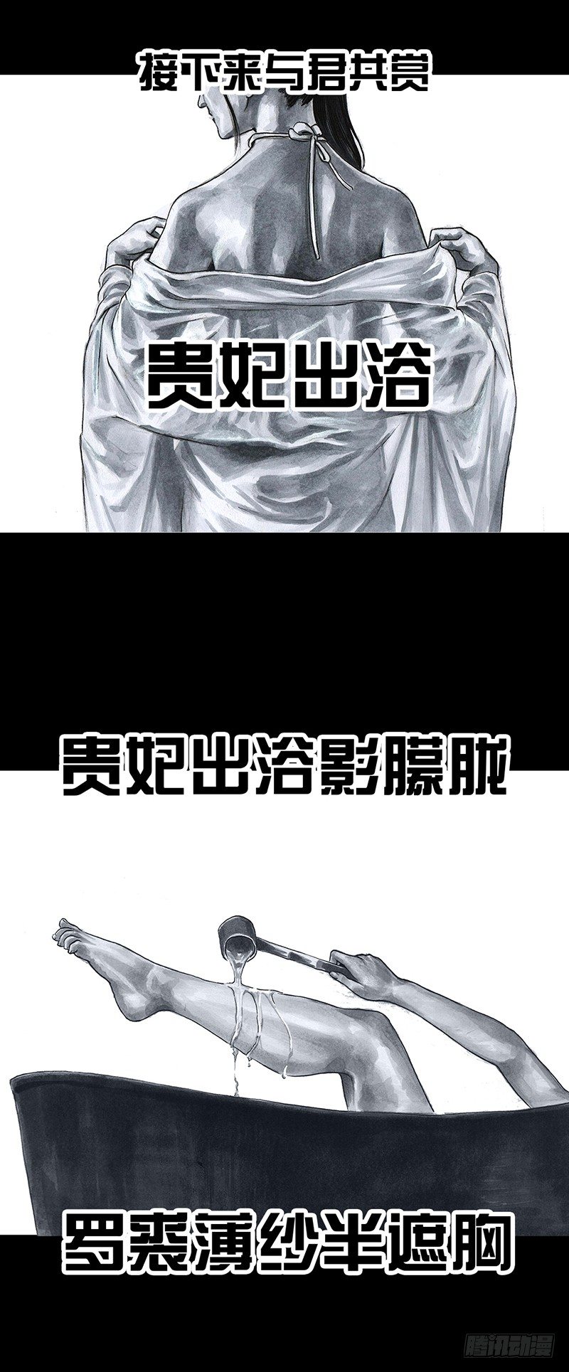 《左手的世界》意外的旅行 第22页