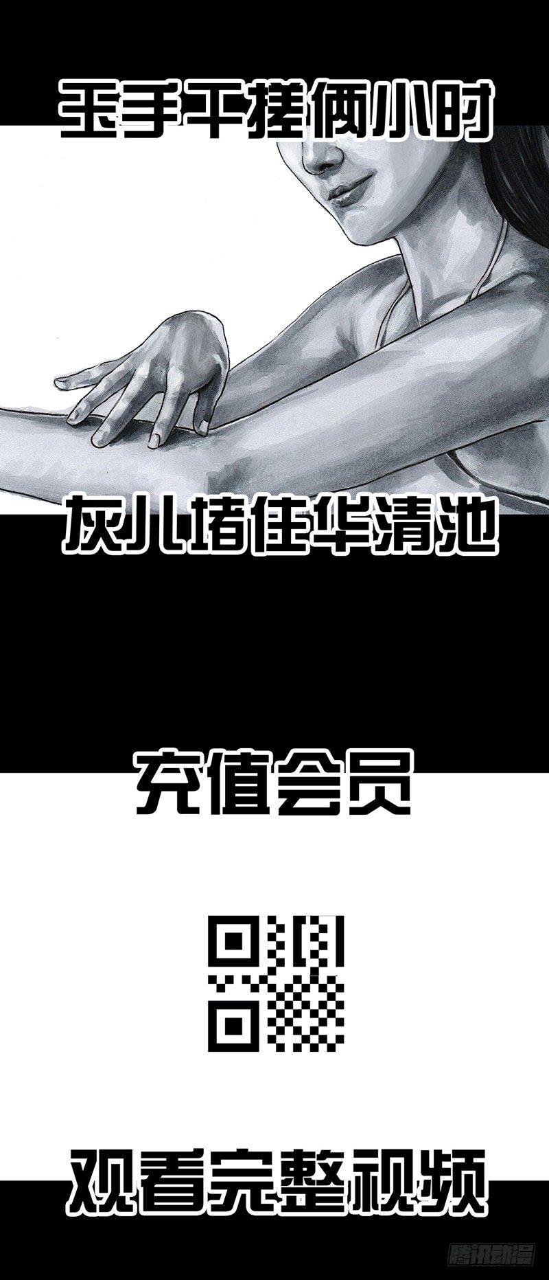 《左手的世界》意外的旅行 第23页