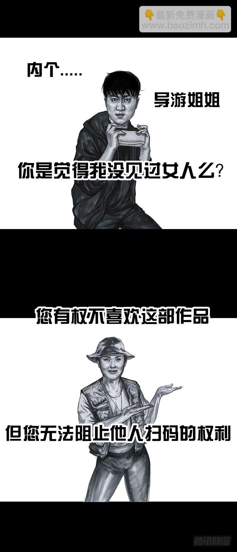 《左手的世界》意外的旅行 第24页