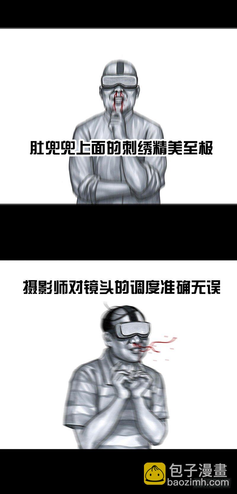 《左手的世界》意外的旅行 第25页