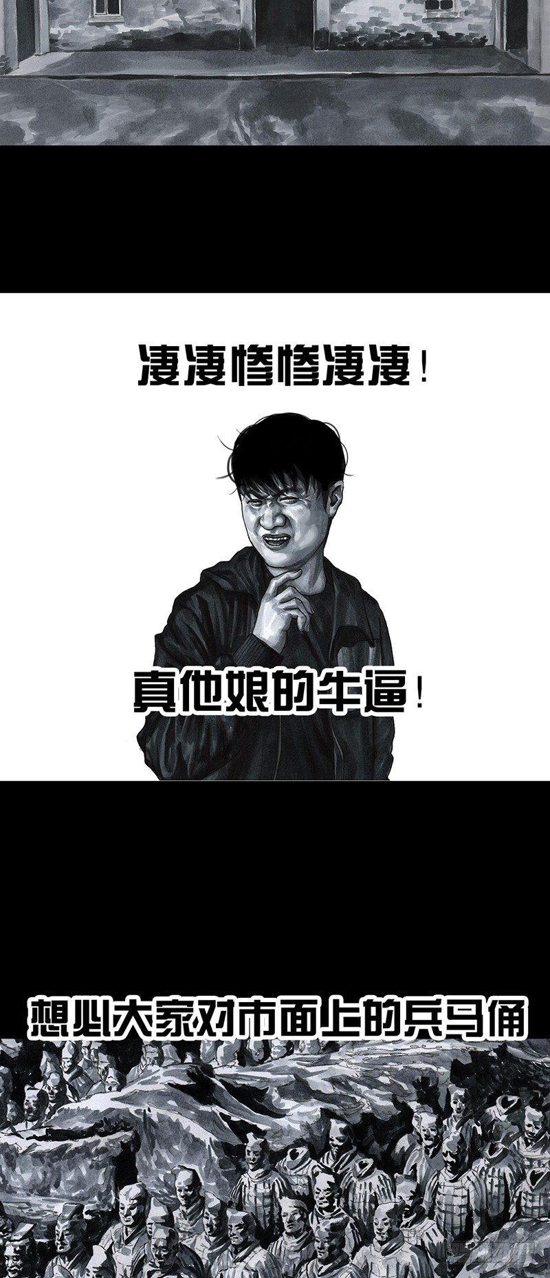 《左手的世界》意外的旅行 第29页
