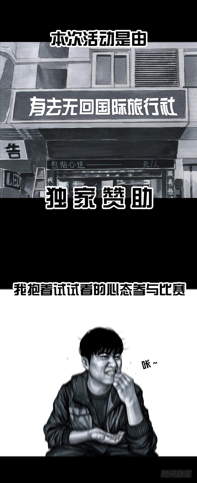 《左手的世界》意外的旅行 第2页